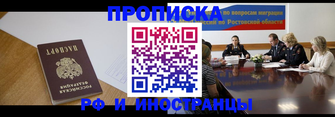 прописка поиск в Инзе