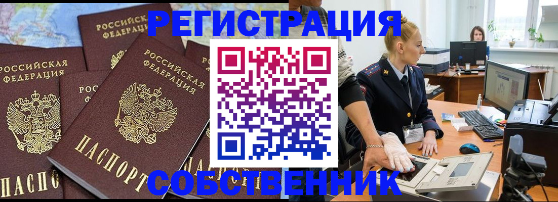 временная регистрация гарантия в Инзе